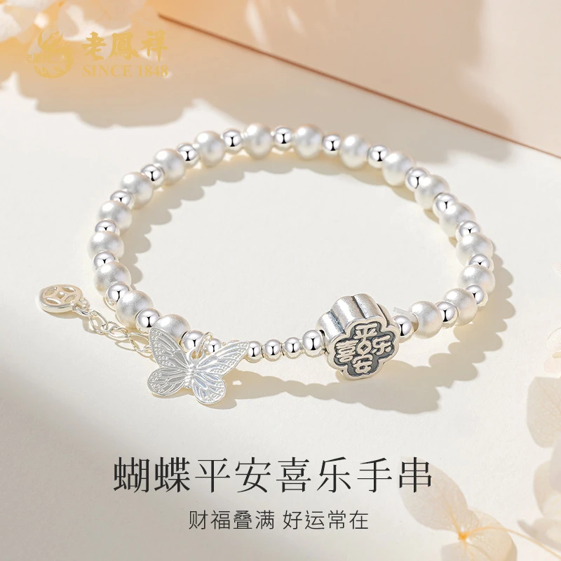 老鳯祥 925银手链 蝴蝶平安喜乐时尚设计感送女友老婆礼物*商城