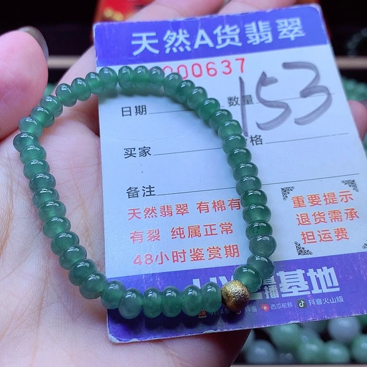 毛衣链未镶嵌翡翠5➕