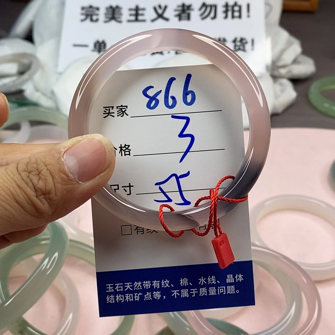 玛瑙/玉髓手镯未镶嵌866