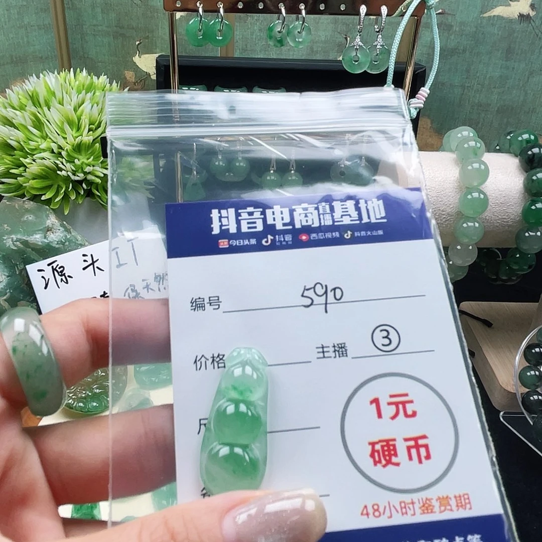 石英质玉未镶嵌颈饰