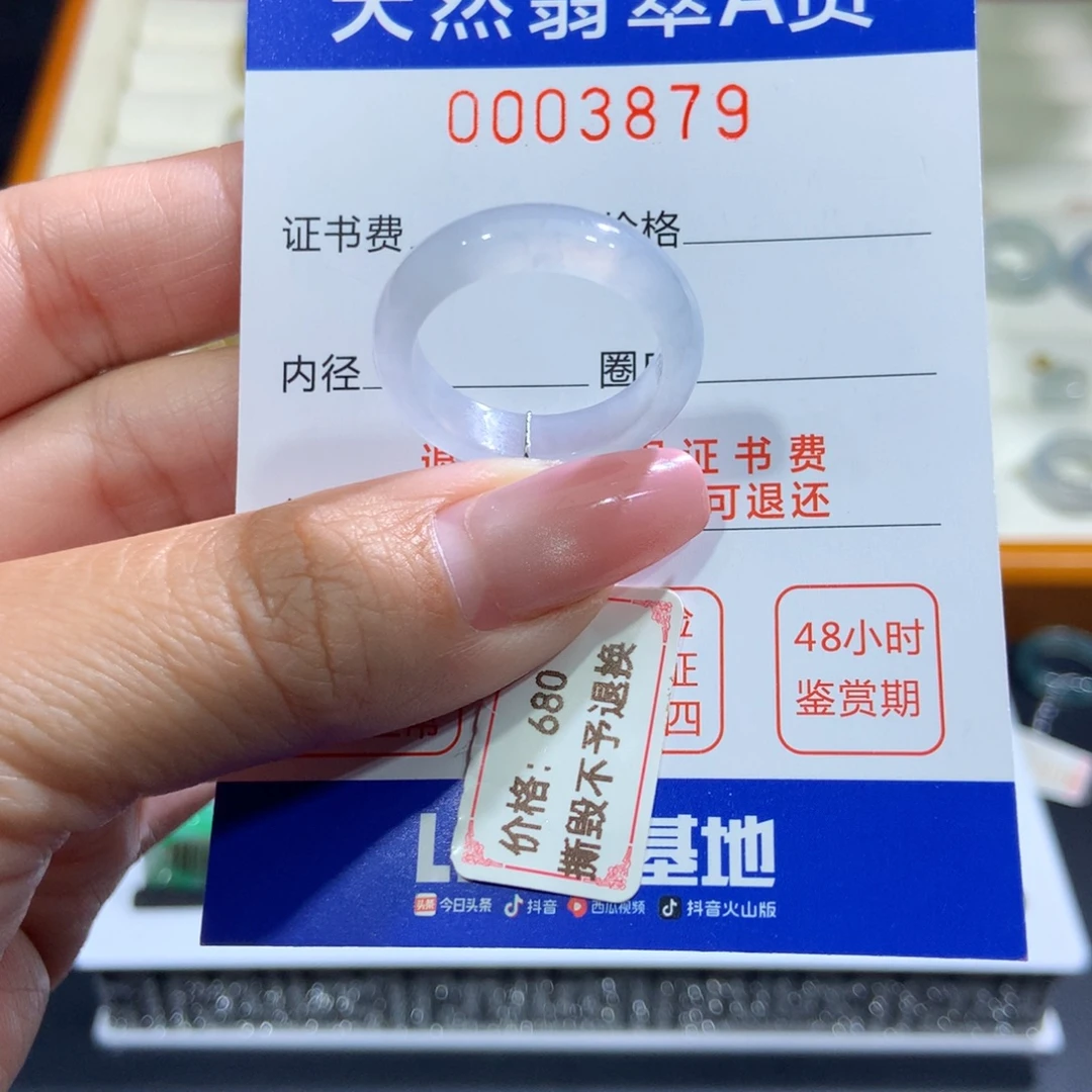 未镶嵌戒指翡翠翡翠