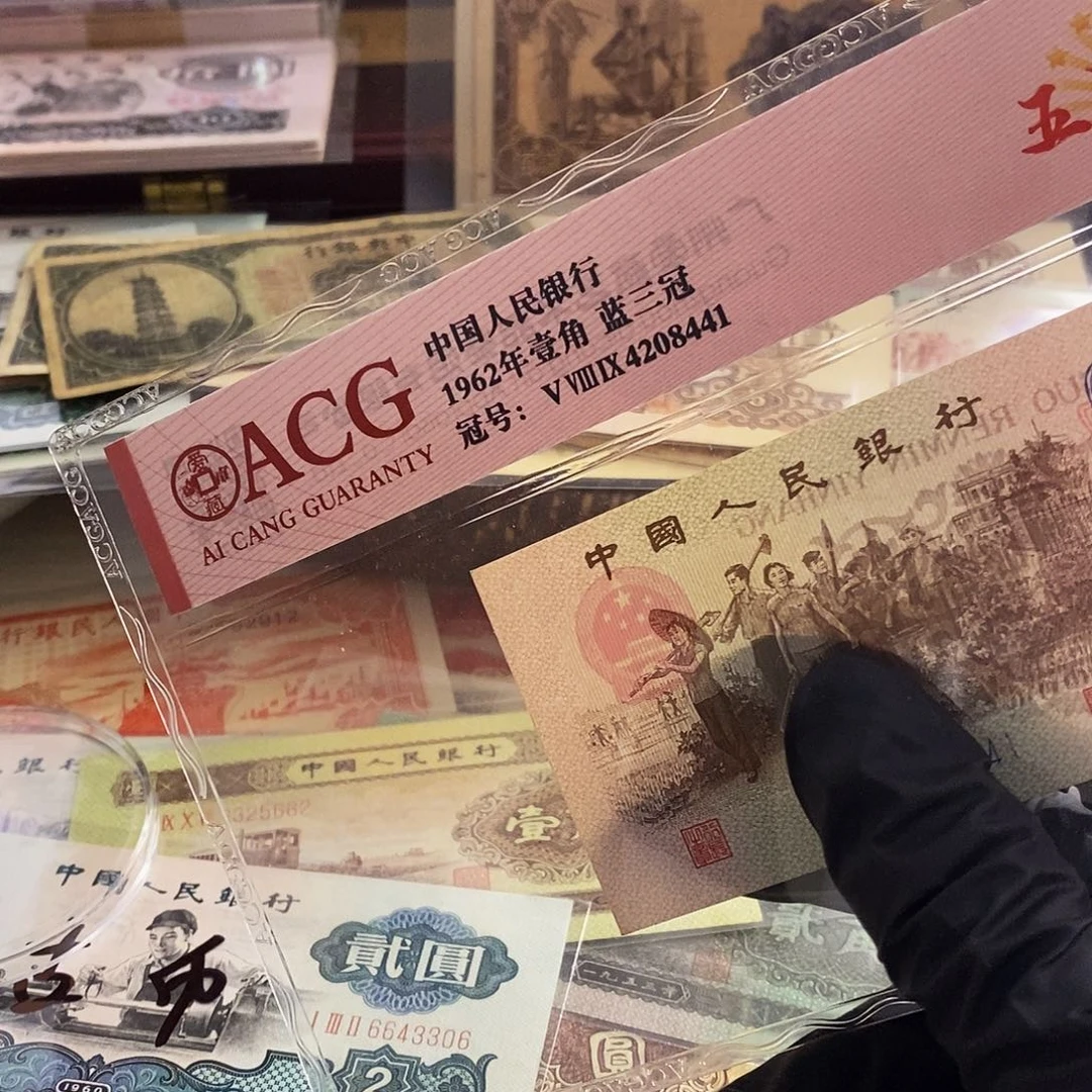 塑封包装 浆彩百年入骨jdbdjdhf老纸币