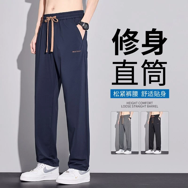 2025年夏季新品四面弹冰丝薄款轻商务耐磨抗皱直筒裤子男宽松舒适
