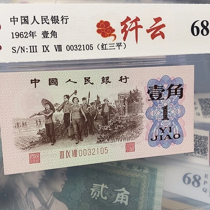 纤云，红三平0032105，，，，，，