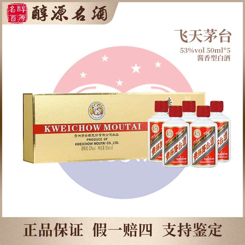 KWEICHOW MOUTAI/贵州茅台【金条礼盒装】贵州飞天茅台礼盒53度50ml