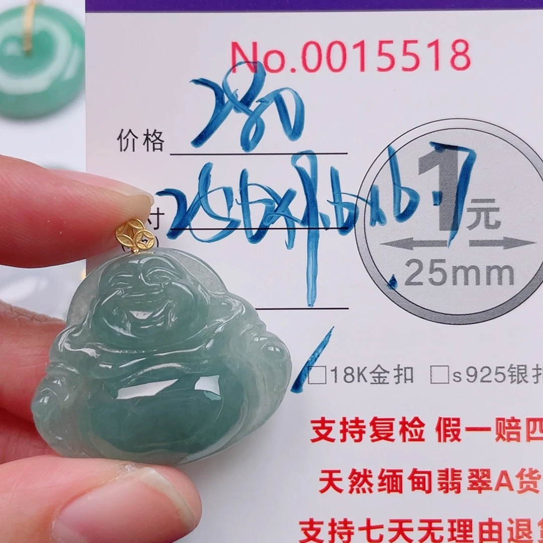 翡翠未镶嵌吊坠(不含链)