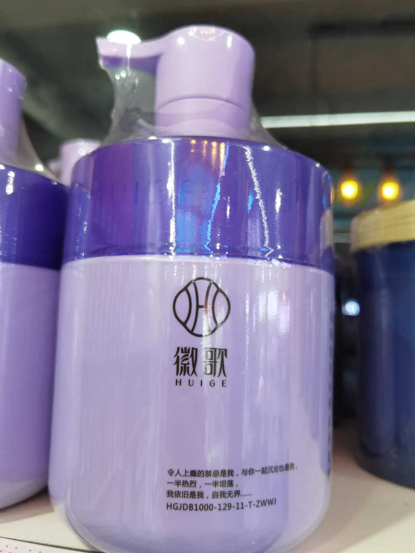 徽歌角蛋白蚕丝养发膜紫色