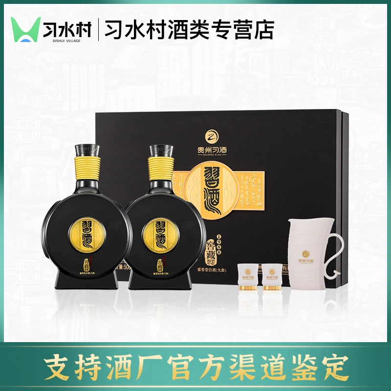 习酒窖藏1988双瓶礼盒 酱香型白酒53度500ml*2