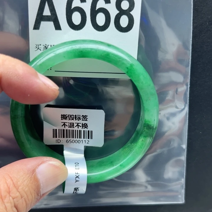 石英质玉未镶嵌手镯54.8