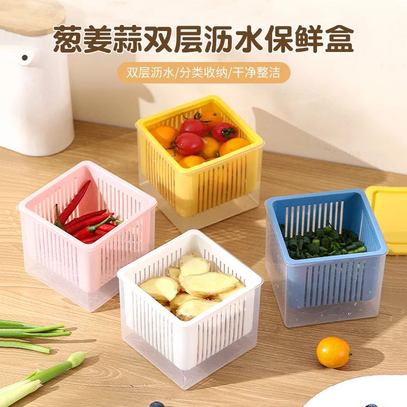 葱姜蒜双层沥水保鲜盒冰箱储物防串味带盖密封盒沥水多功能收纳盒