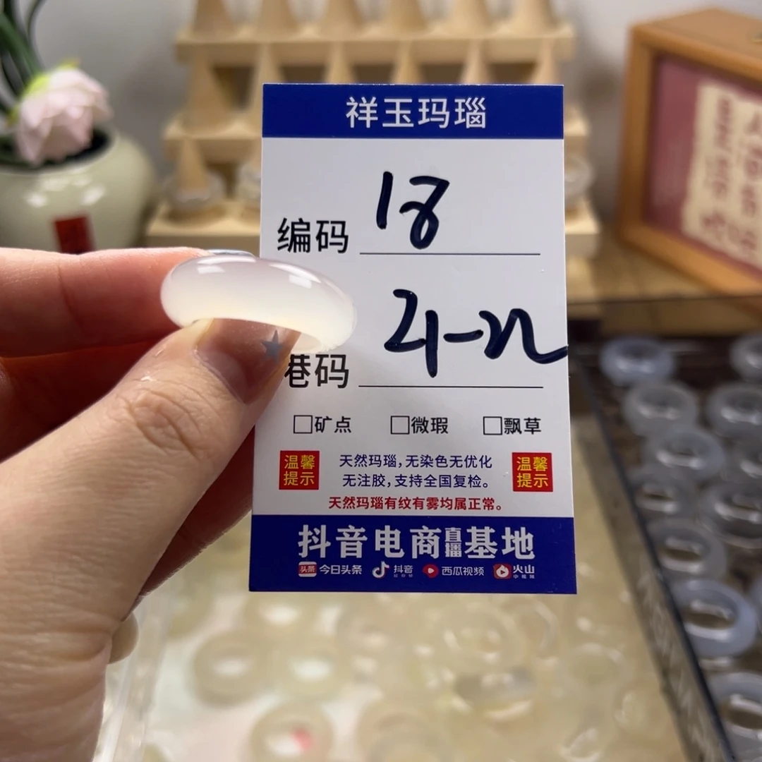 玛瑙/玉髓合金戒指