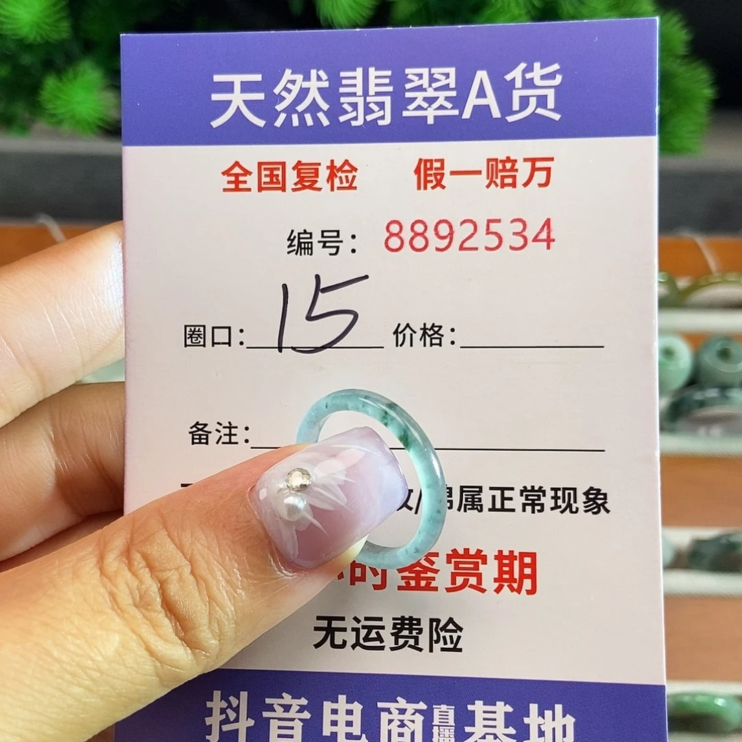 翡翠戒圈未镶嵌悟*王2534........