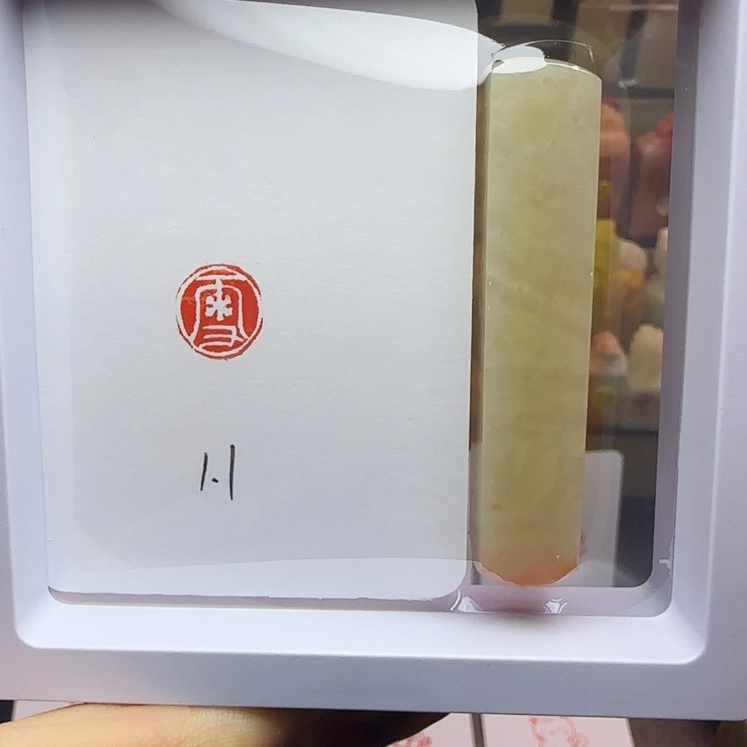 寿山石印石雪1.1×1.1