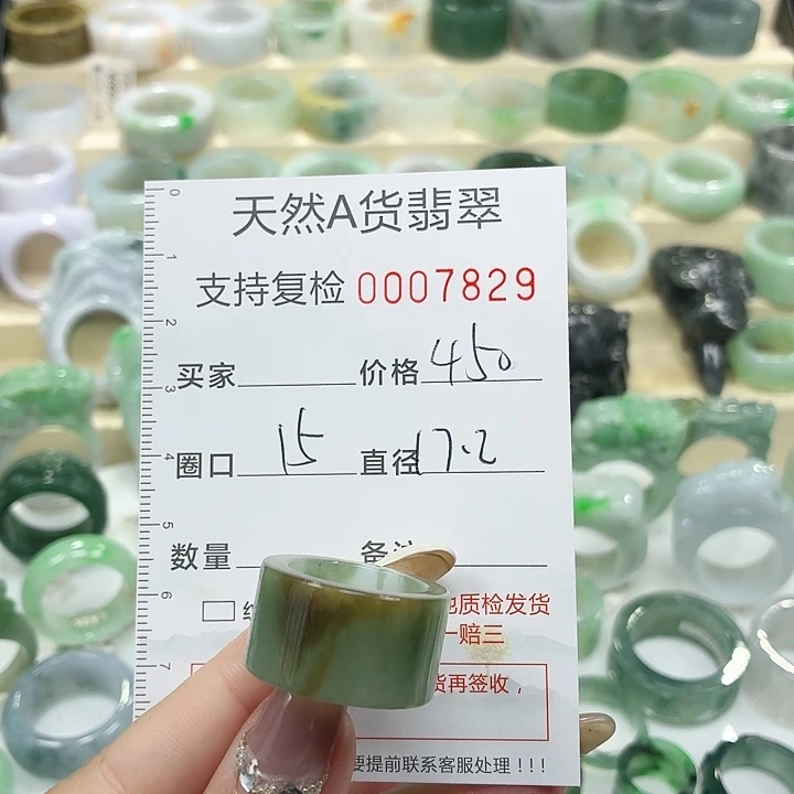 翡翠未镶嵌戒指戒指