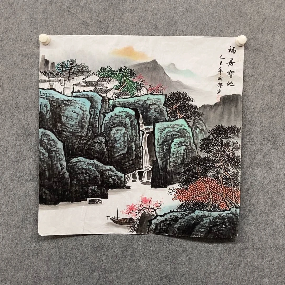 国画四尺斗方山水一幅