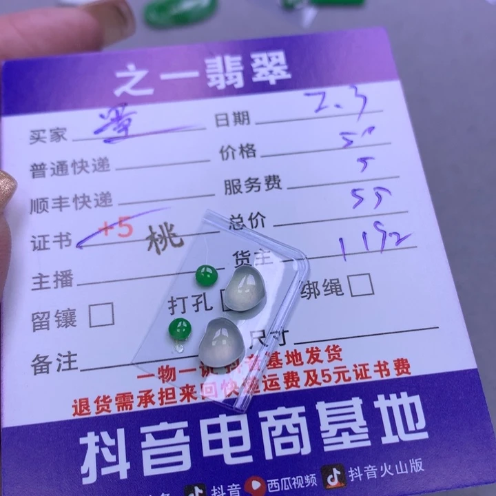 翡翠颈饰未镶嵌墨**°