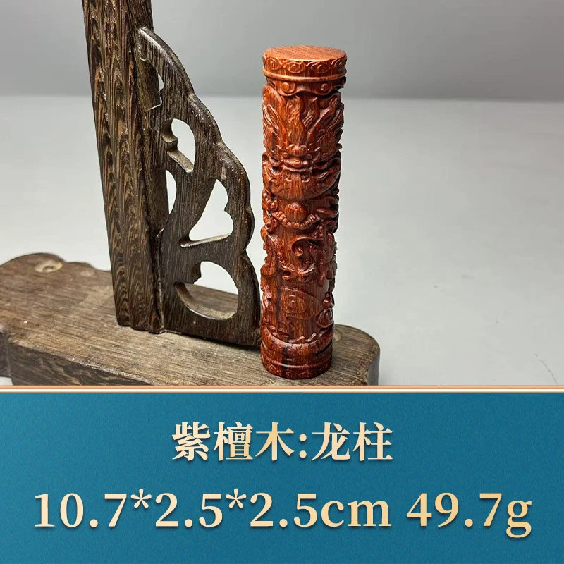 49804 龙柱 紫檀木
