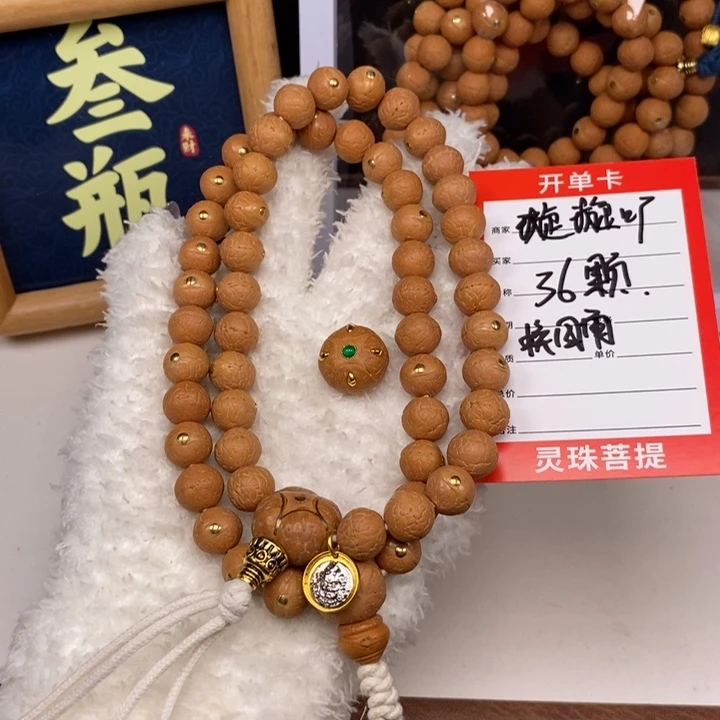 手串凤眼菩提璇*吖尼泊尔