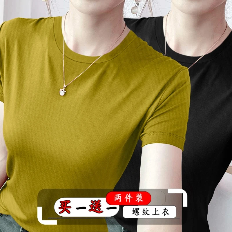 单/两件圆领冰丝螺纹中袖t恤女夏季新款百搭显瘦修身短袖简约风