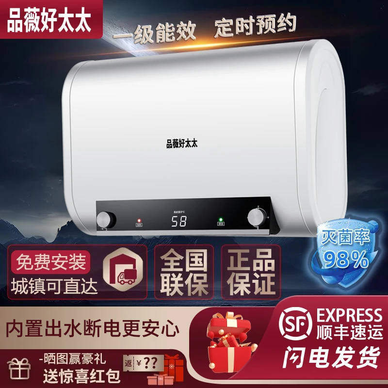 【上门安装】家用电热水器卫生间小型一级能效超薄储水式洗澡出租果