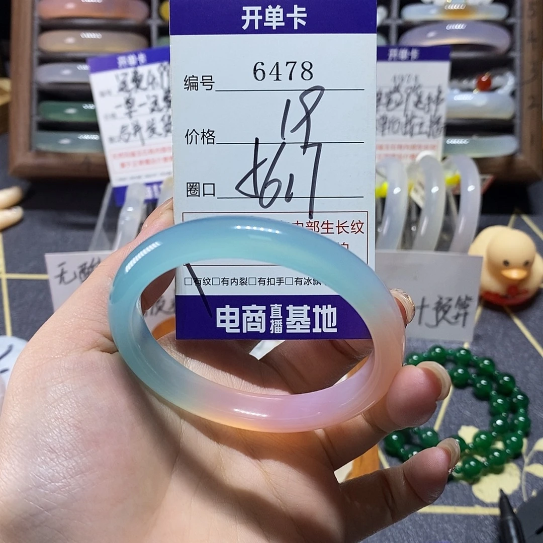 玛瑙/玉髓未镶嵌手镯6478