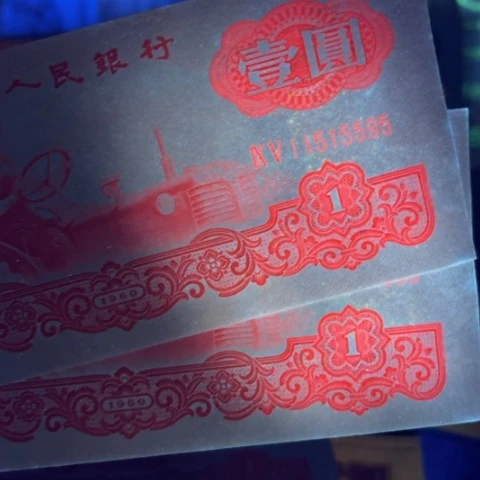 G****Y第三版拖拉机黄金树两张95，96➕中国红