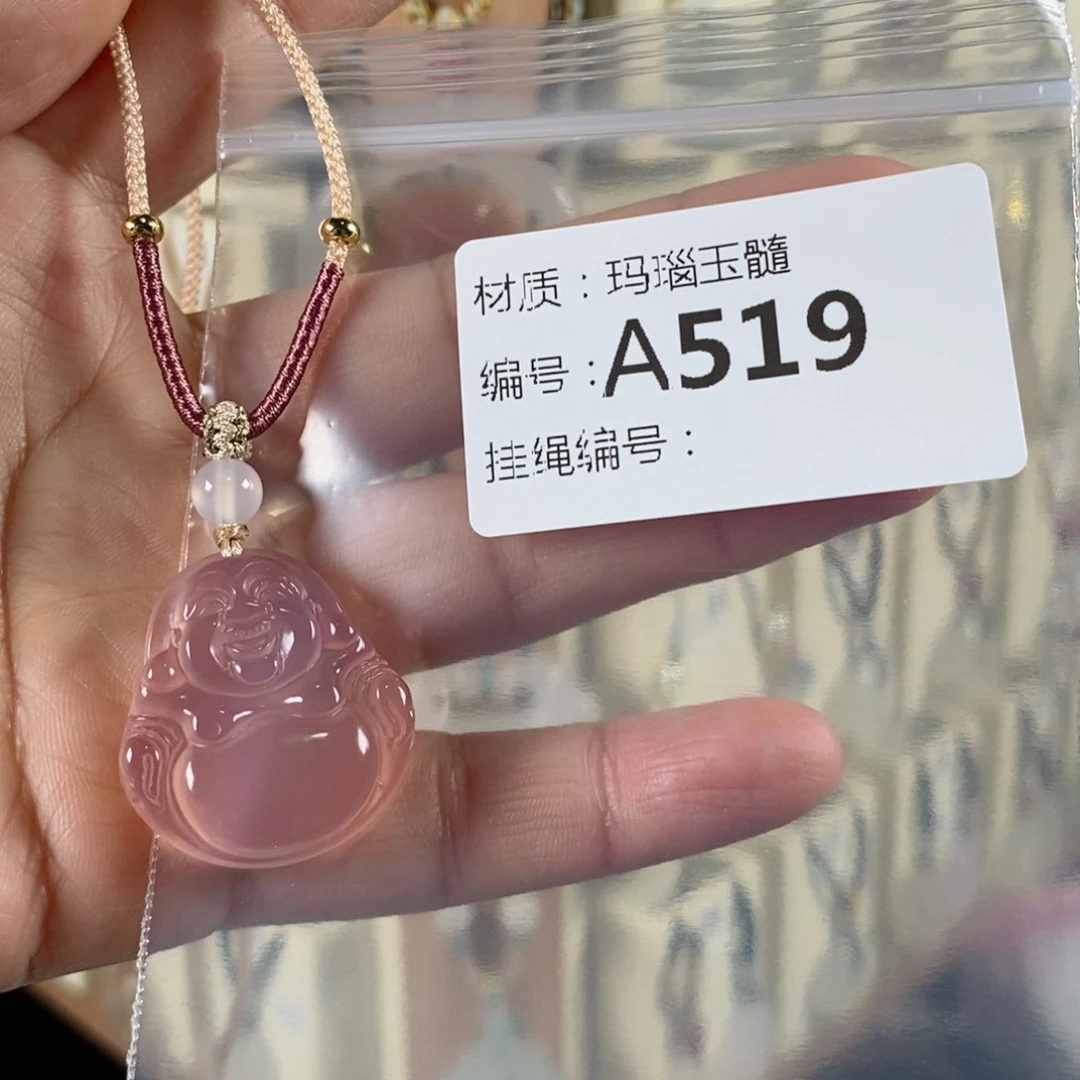 玛瑙/玉髓颈饰未镶嵌萍*