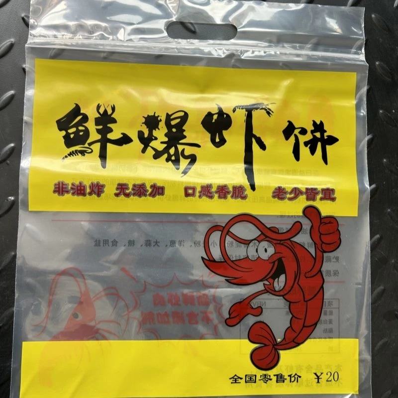 鲜爆虾饼包装袋 塑料手提袋 自封口虾片塑料袋 网红虾饼片包装袋