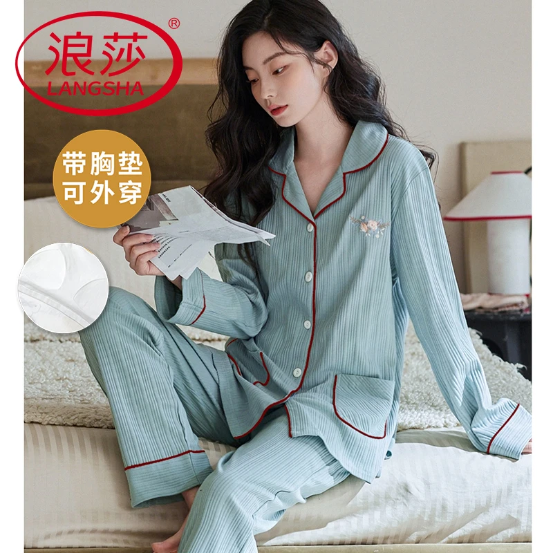 浪莎带胸垫春秋季睡衣女士长袖2025年新款家居服防凸点可外穿套装