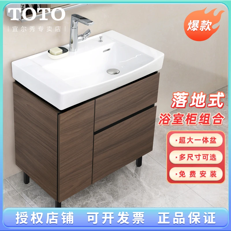 TOTO梳洗柜LBEA08/090/100浴室柜落地式陶瓷一体盆洗漱台(06-A)
