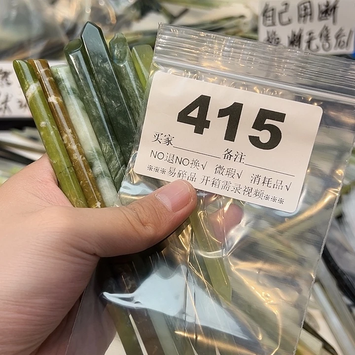 H***王未镶嵌蛇纹石玉发饰