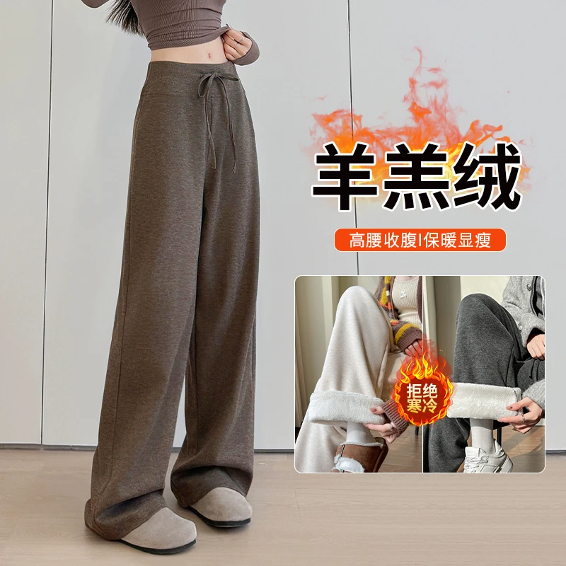 冬季保暖高腰糯米裤子新款慵懒风直筒裤2025休闲宽松舒适阔腿裤女