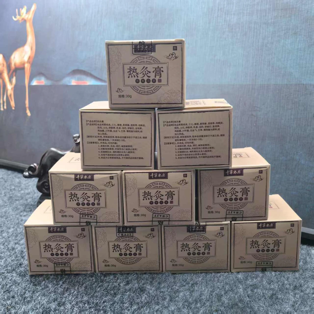 古法热炙膏十瓶300克