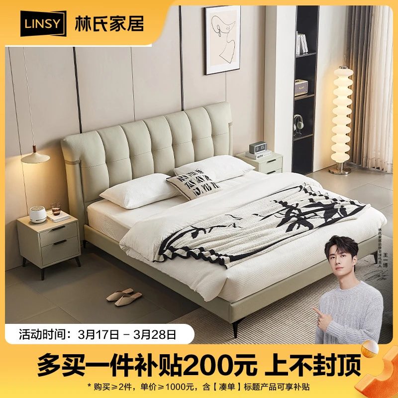 【凑单】林氏家居星夜公爵床头层牛皮黑天鹅床垫消费券 ZH1.8米x2