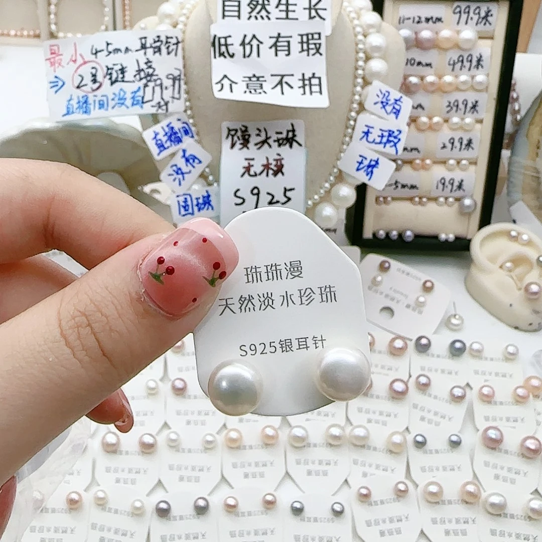 淡水珍珠珠宝奇石银S925镶嵌岁**好514微瑕