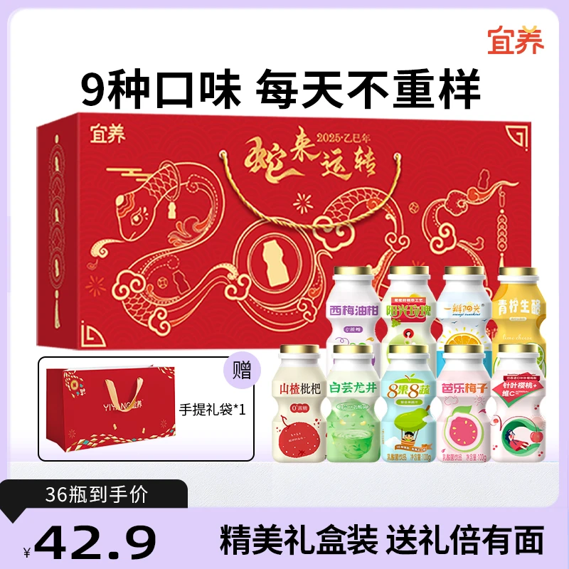 【限定礼盒赠礼品袋】36瓶8种口味大箱装乳酸菌乳酸菌饮料钙奶