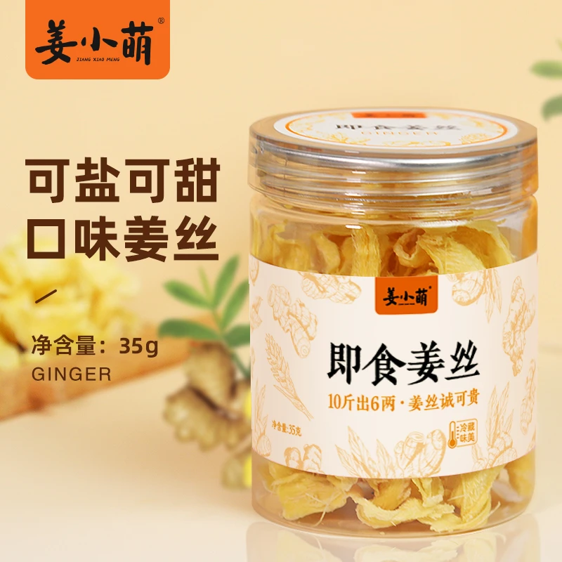 【姜小萌】即食姜丝 口感嫩润甜辣