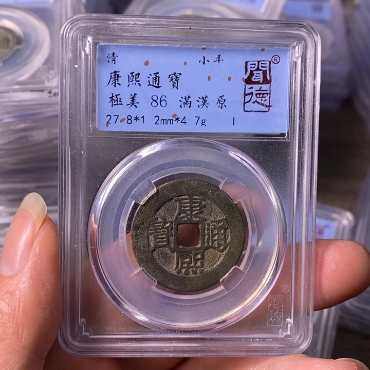 铜A闻博文化康熙通宝