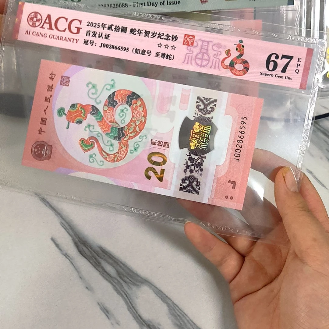 塑料002866595 如意号 尾95至尊，，，