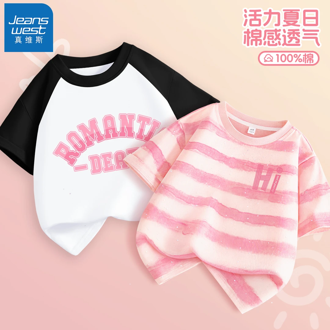 真维斯女童短袖衣服夏季儿童夏装t恤小女孩上衣宽松纯棉2025新款