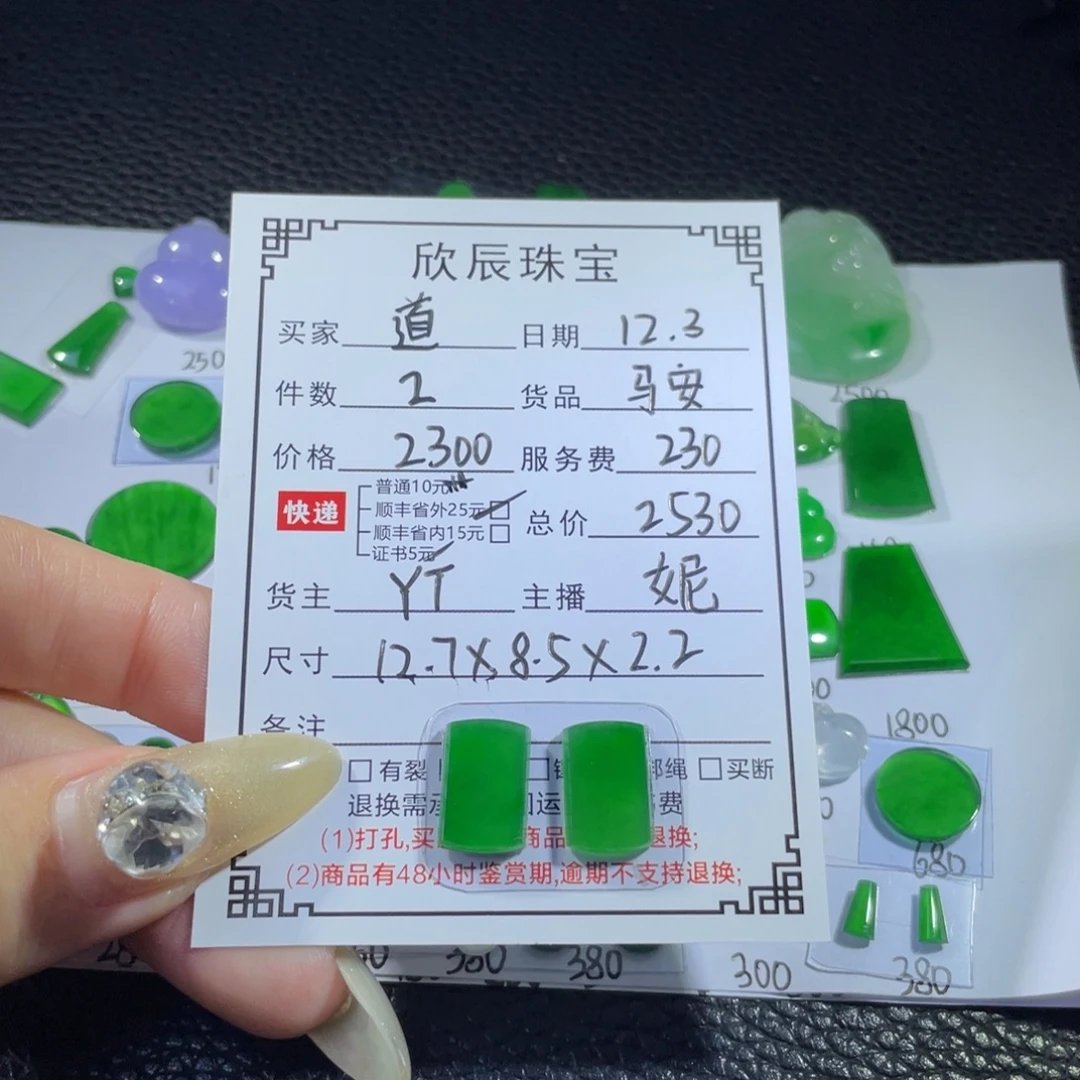 道***华翡翠未镶嵌吊坠(不含链)