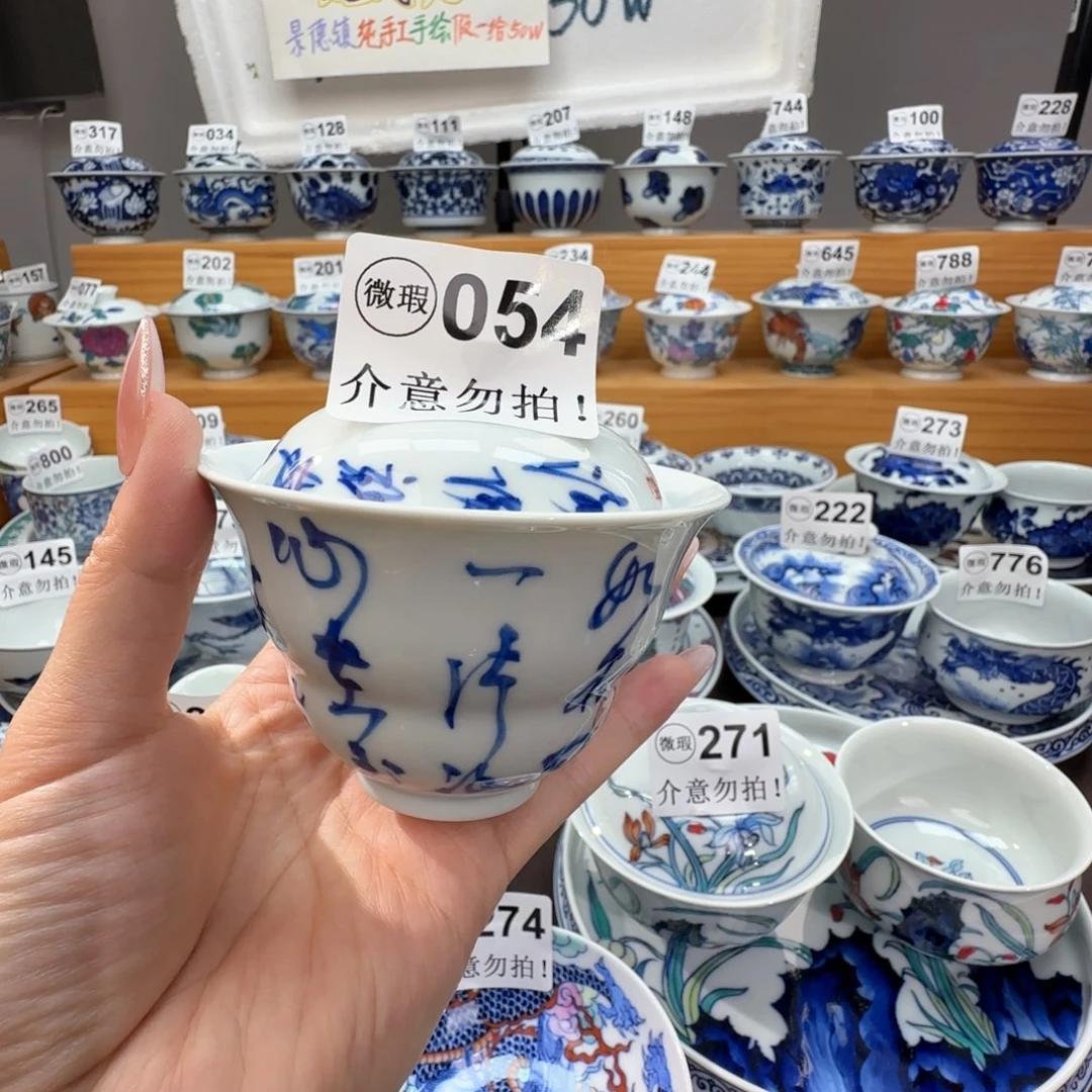 微瑕景德镇陶瓷杯子