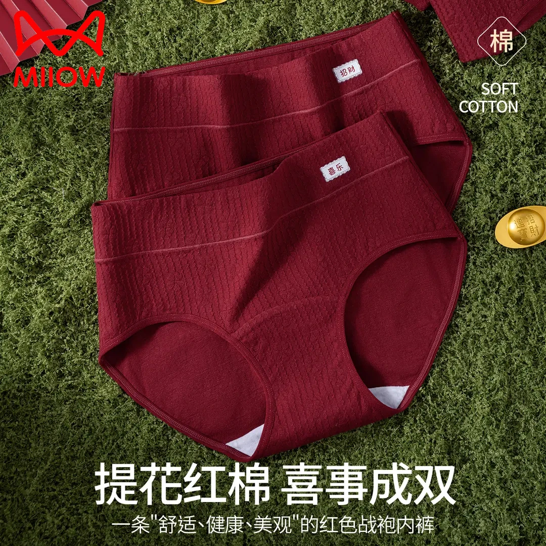 猫人女士秋冬正红三角内裤高弹全包臀提花红棉舒适贴身抑菌棉内裤