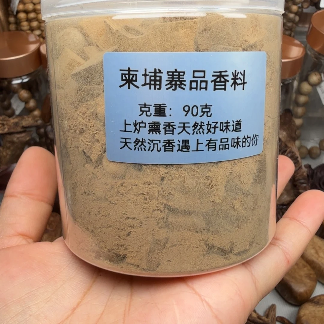 沉香沉香碎屑柬埔寨品香料 50 克