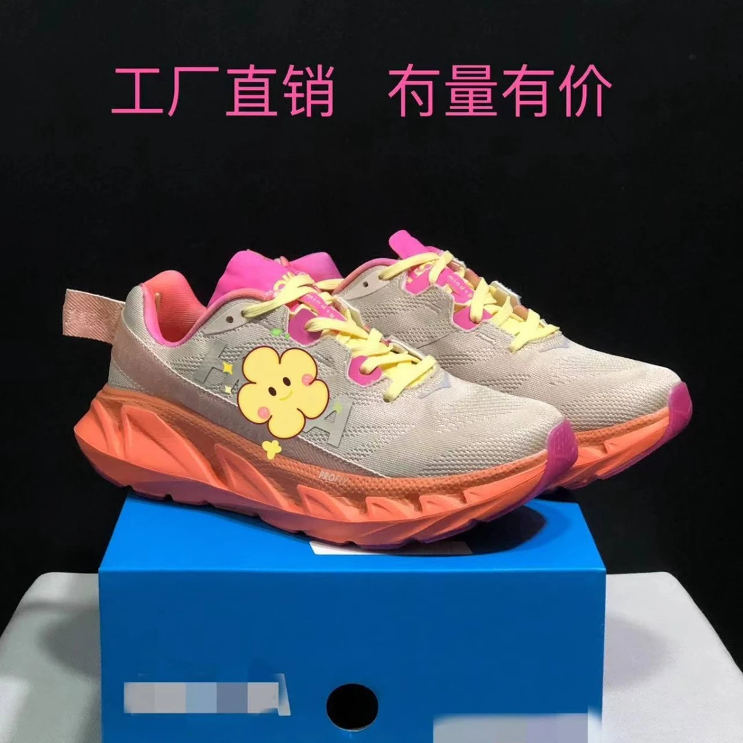 HOKA艾力文 2Elevon 2 舒适男女款运动鞋透气减震防滑跑步