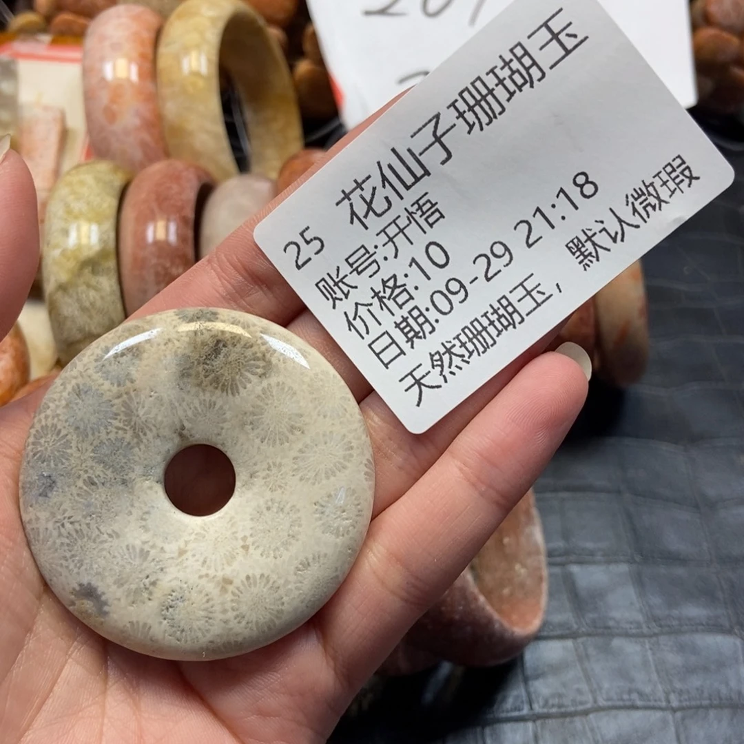 开***悟硅化珊瑚（珊瑚玉）未镶嵌珠宝半成品25