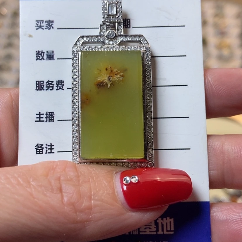 【闪购商品】岫玉吊坠(不含链)银S925镶嵌J***R