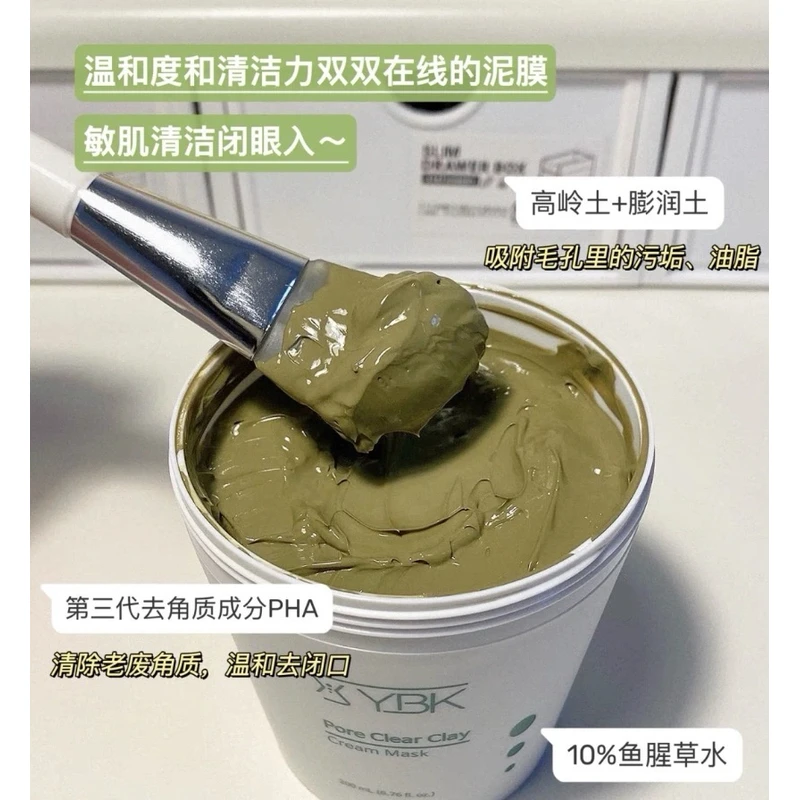 【大叔推荐】颜必科复活草毛孔清洁泥膜200ml（26年4月）