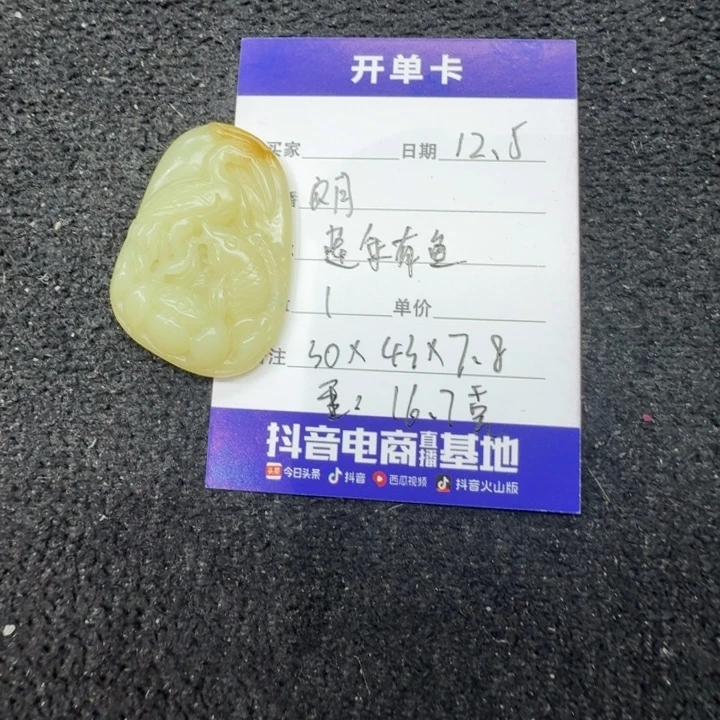 和田玉未镶嵌吊坠(不含链)连年有鱼