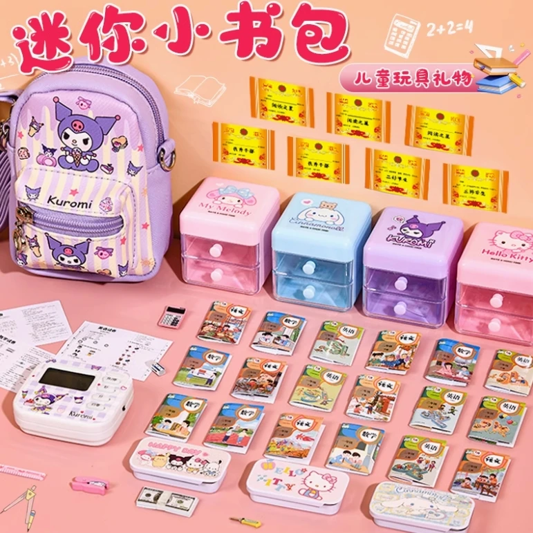 迷你小书包微缩小物品全套仿真教科书本儿童女孩斜挎包玩具小玩意